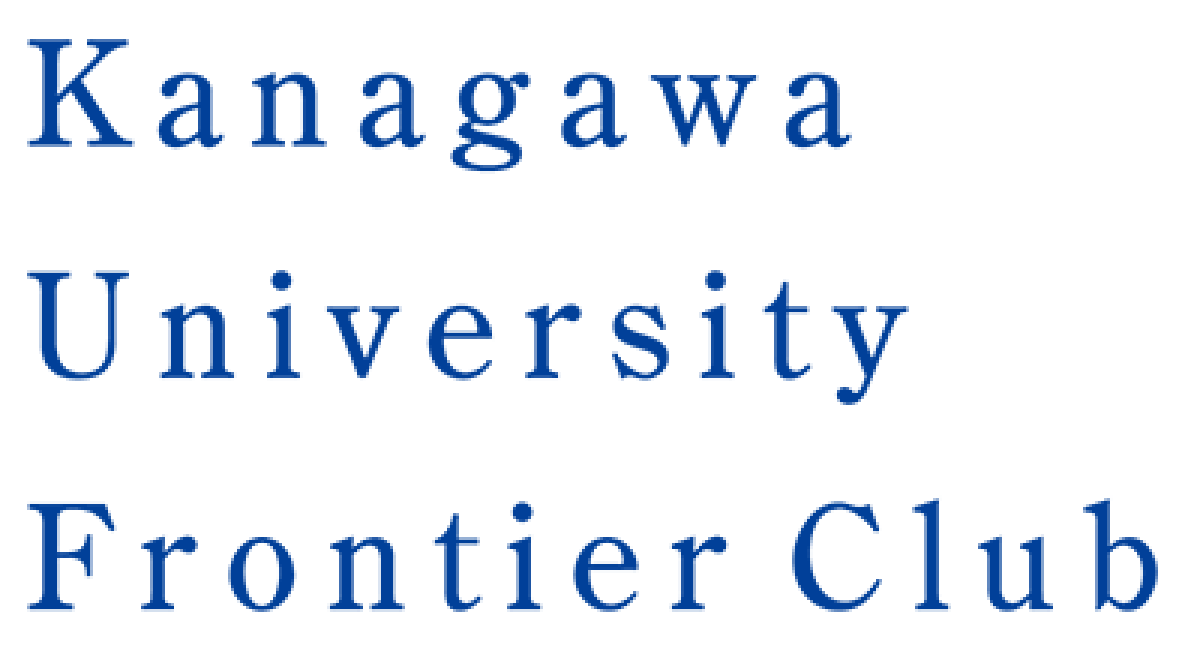  Kanagawa 
  University 
  Frontier Club