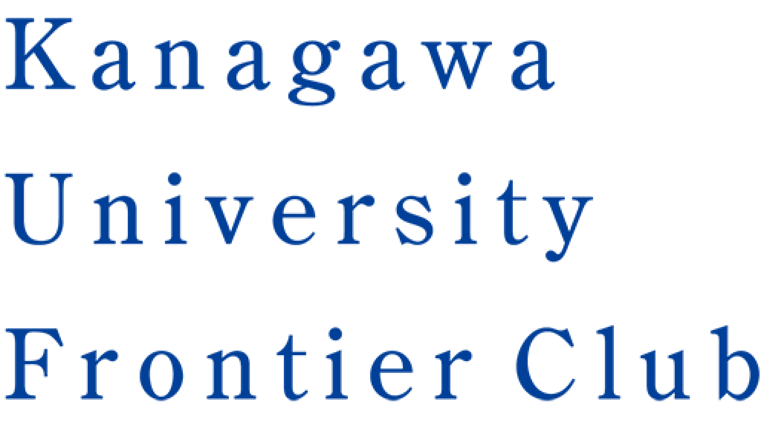  Kanagawa 
  University 
  Frontier Club