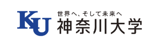 神奈川大学